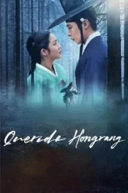 Querido Hongrang · Temporada 1