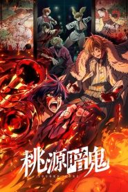Tougen Anki · Temporada 1