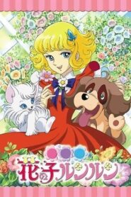 Angel la Niña de las Flores: Temporada 1