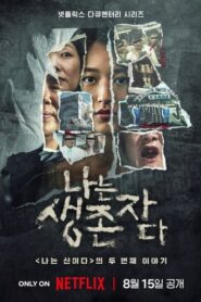 Relatos de supervivencia: Las voces de la tragedia en Corea: Temporada 1